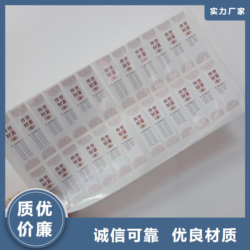 防伪标识专注细节专注品质