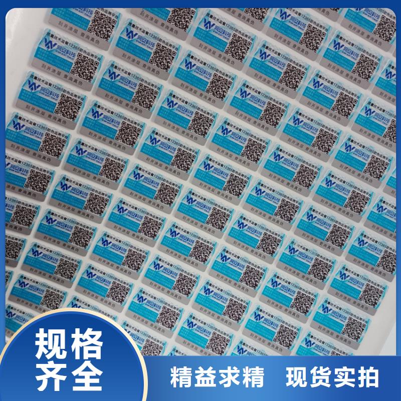  防伪标识选择我们选择放心