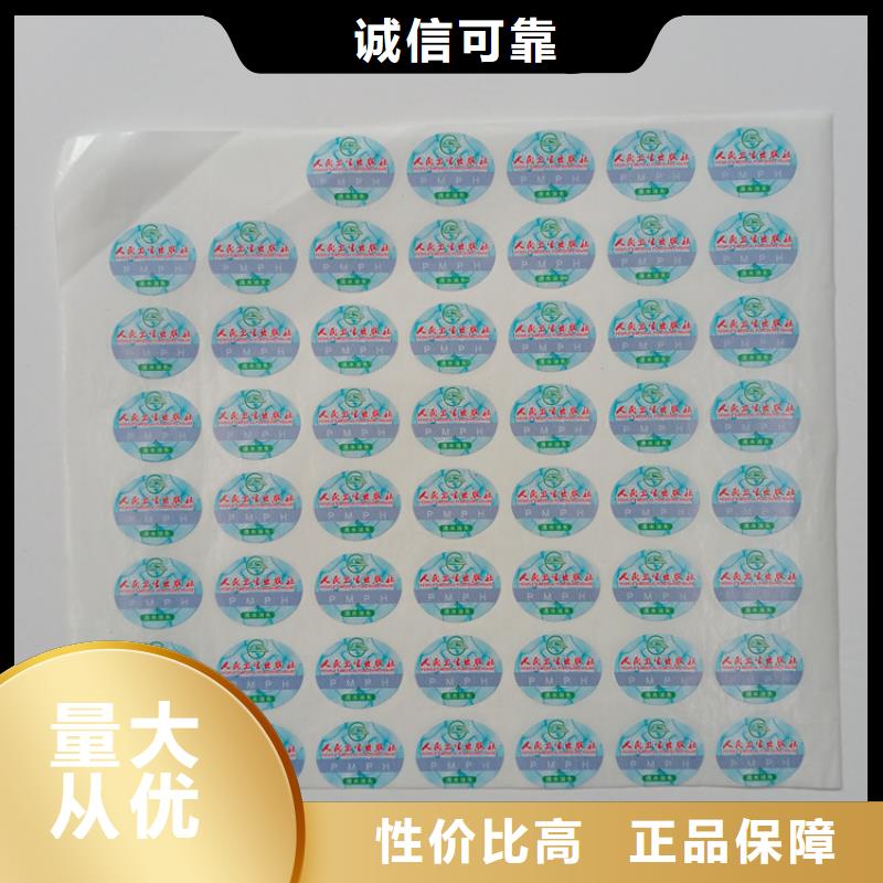 防伪标识可零售可批发