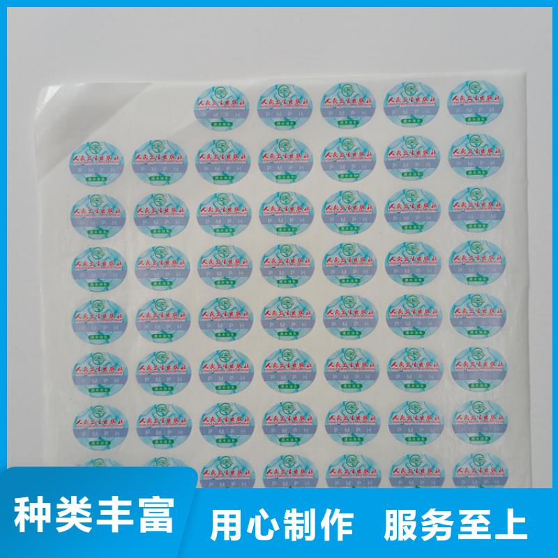防伪标识讲信誉保质量