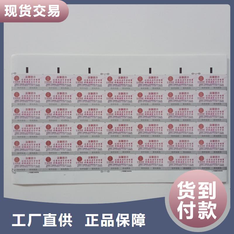  防伪标识支持大批量采购
