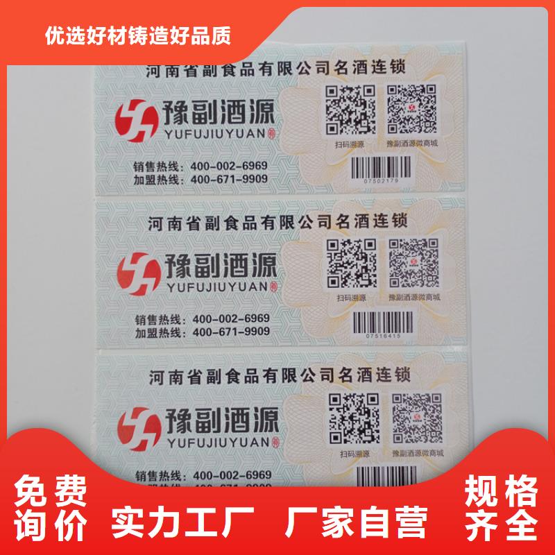 防伪标识厂家货源