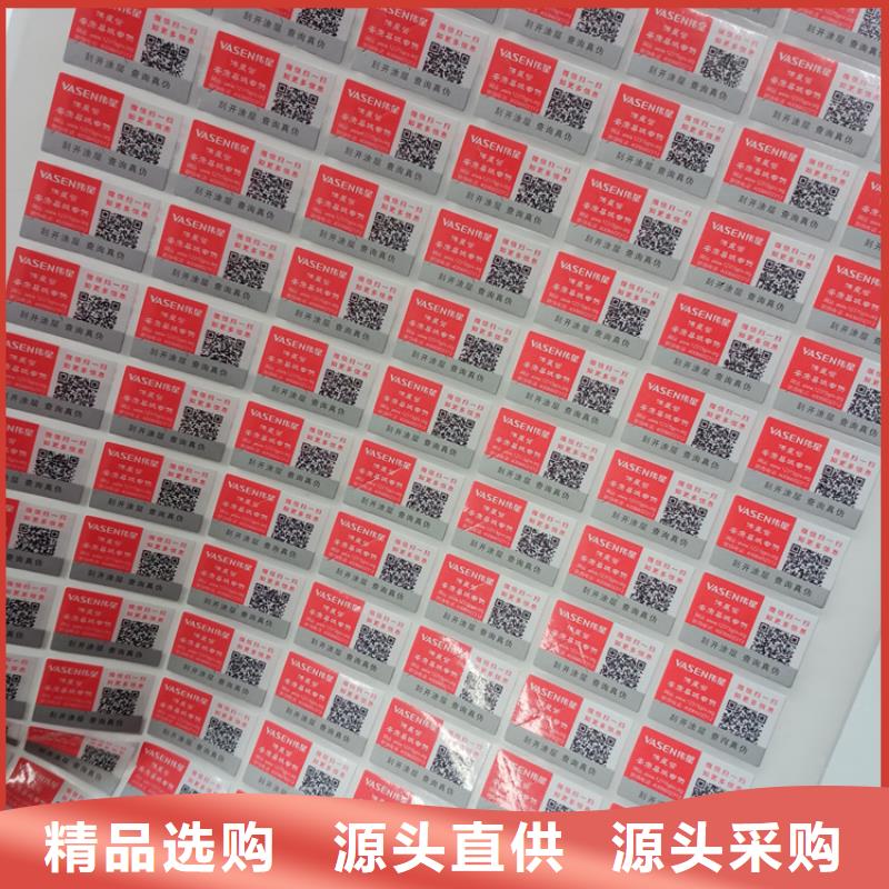 【防伪标识】产品防伪标签质量检测
