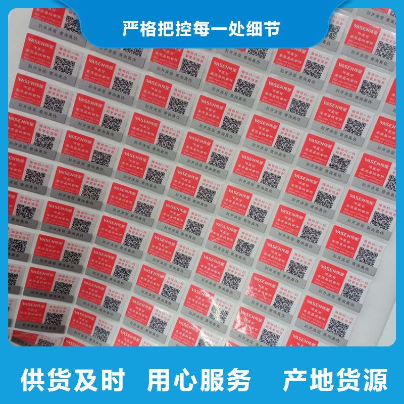  防伪标识产品实拍