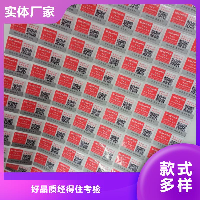 防伪标识多种规格可选