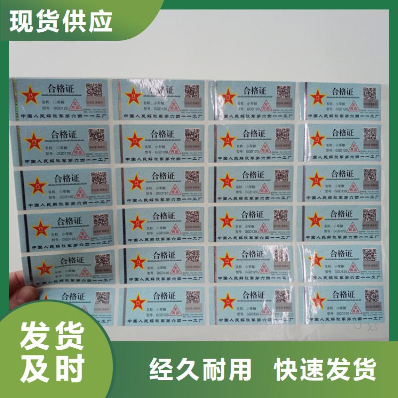 防伪标识精工制作