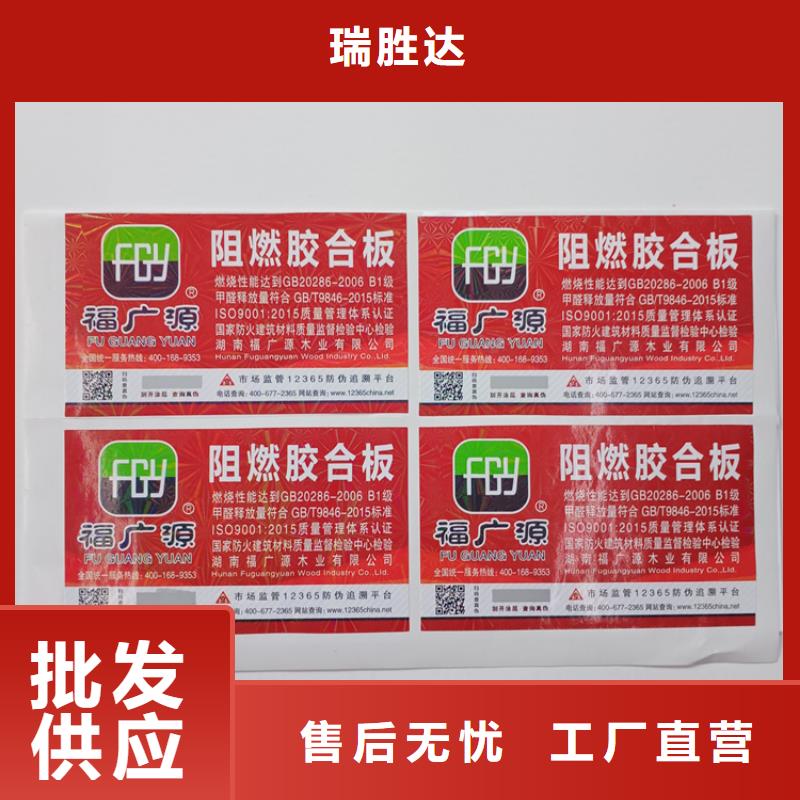 防伪标识选择大厂家省事省心