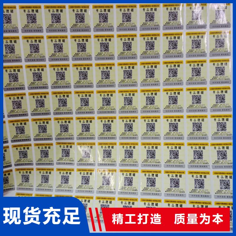 防伪标识现货
