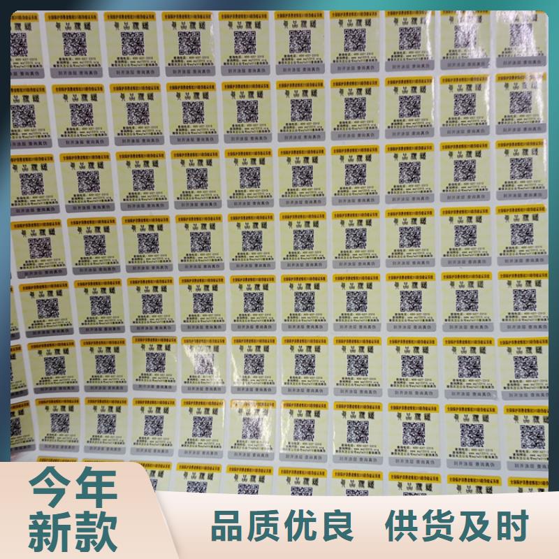防伪标识研发生产销售