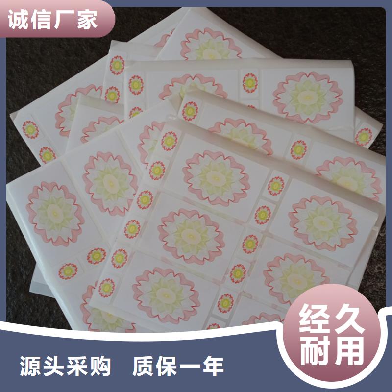 防伪标识货到付款