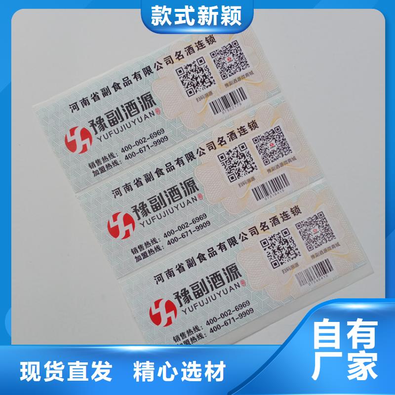 防伪标识甄选好物