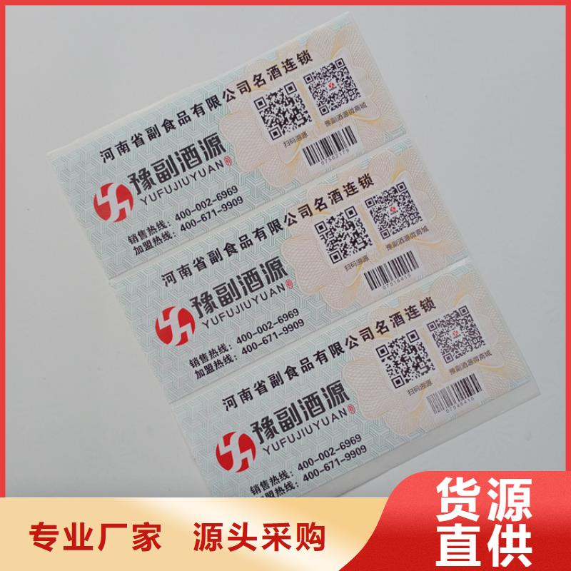 防伪标识老客户钟爱