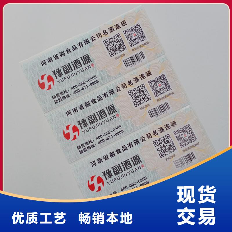  防伪标识精选好货