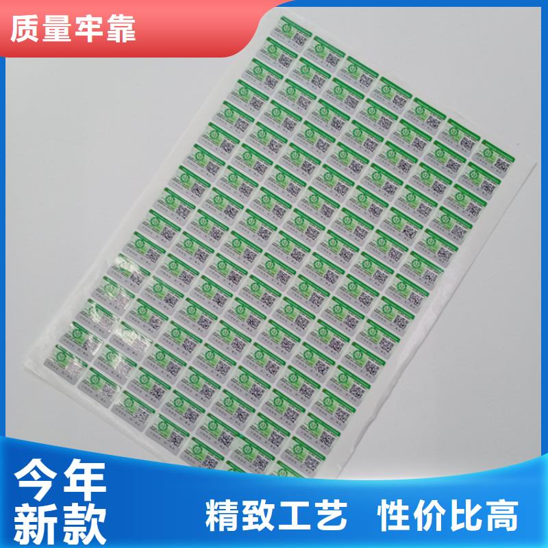 防伪标识可零售可批发