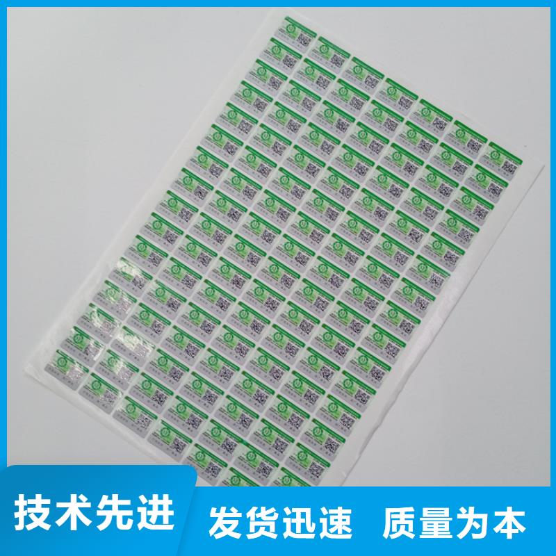  防伪标识品质优选