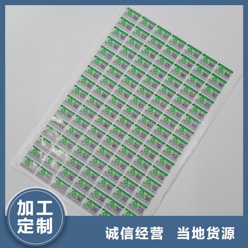 防伪标识多年行业经验