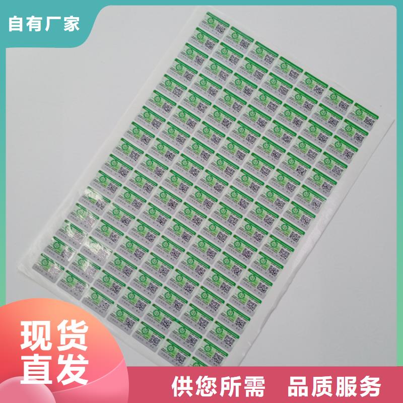 防伪标签印刷定做瑞胜达防伪标识木盒厂家一站式厂家