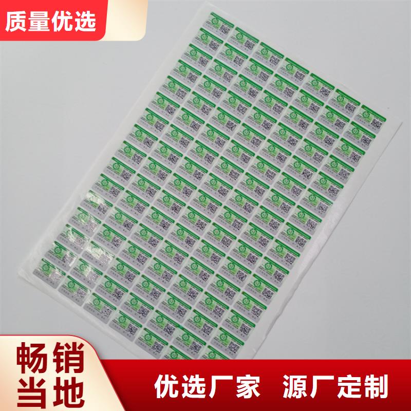 防伪标识产品实拍