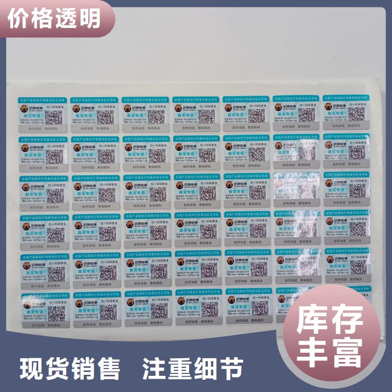 防伪标识防伪标签印刷定做专业完善售后