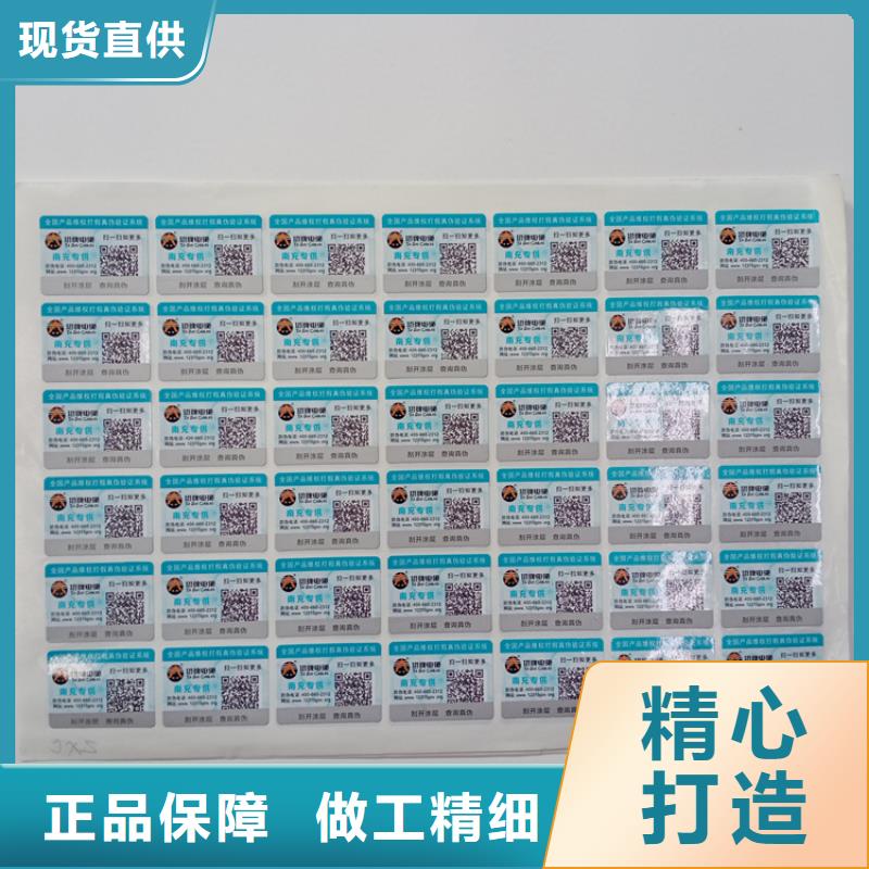 瑞胜达防伪标识专注细节使用放心-业务覆盖区域|双牌|冷水滩|衡阳|湘西|株洲|岳阳-阿奇乐乐