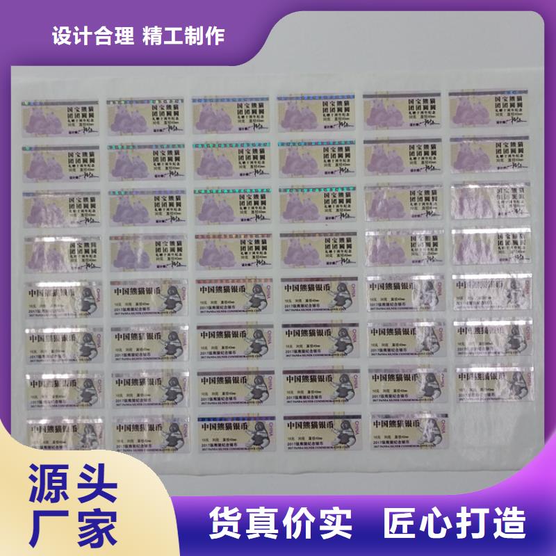 防伪标识厂家供应