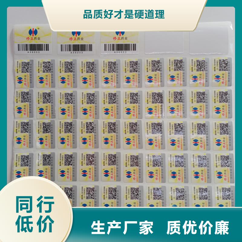  防伪标识一个起售