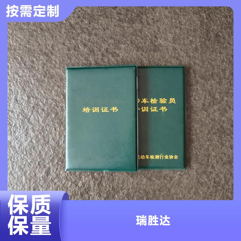 诚信经营