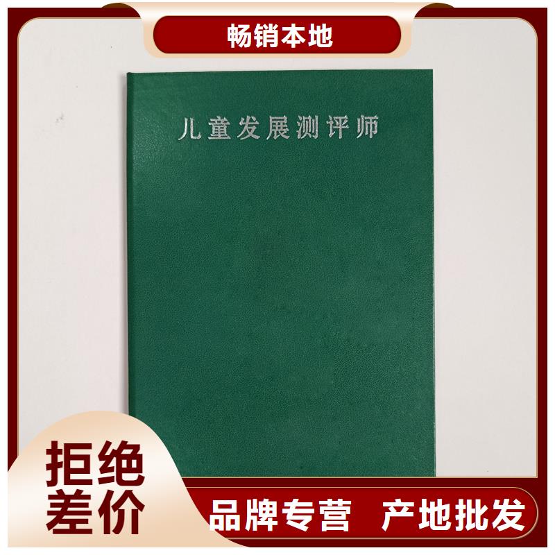  检测报告防伪纸张诚信厂家