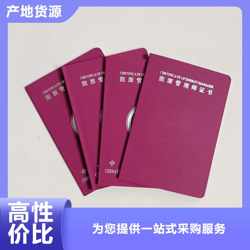  检测报告防伪纸张诚信厂家