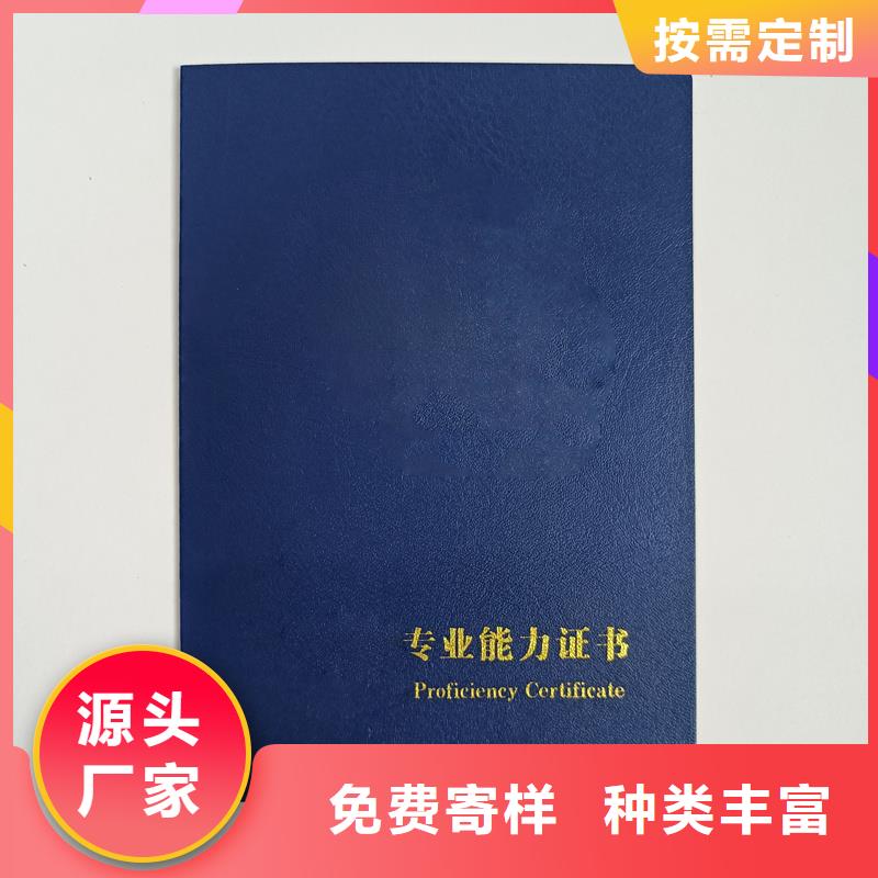 防伪荣誉制作工厂防伪封皮制作