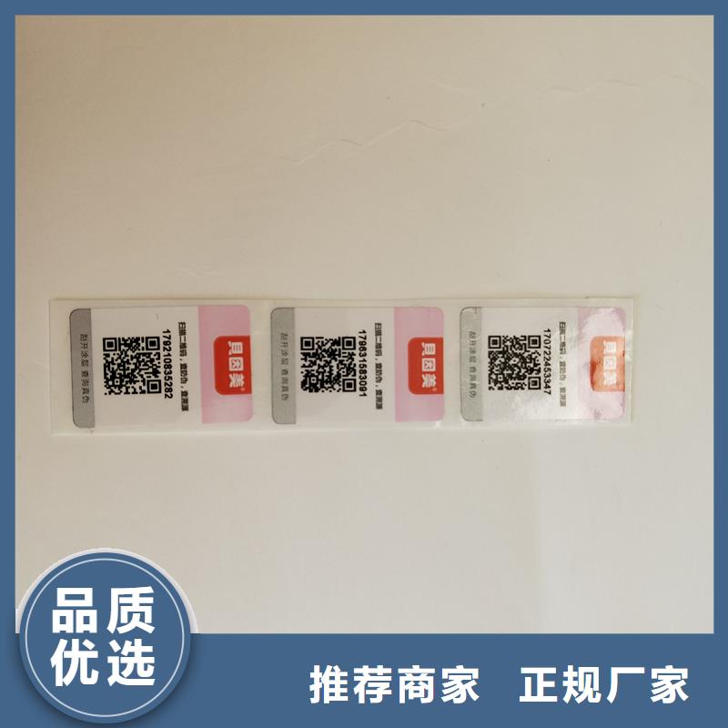  防伪标签大库存无缺货危机