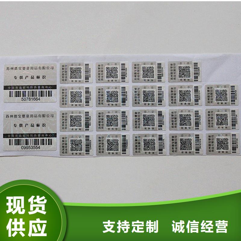 防伪标签-防复印纸张全品类现货