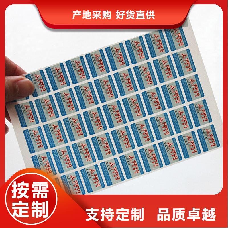 防伪标签常年出售