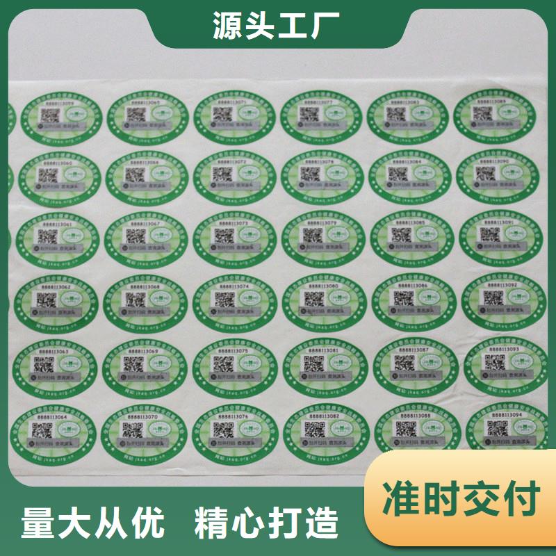 防伪标签核心技术