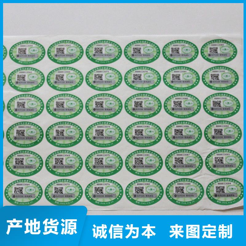  防伪标签适用场景