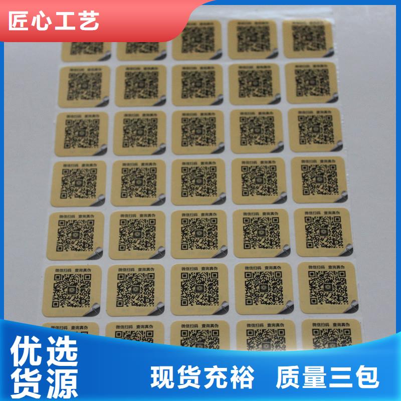 防伪标签经销商