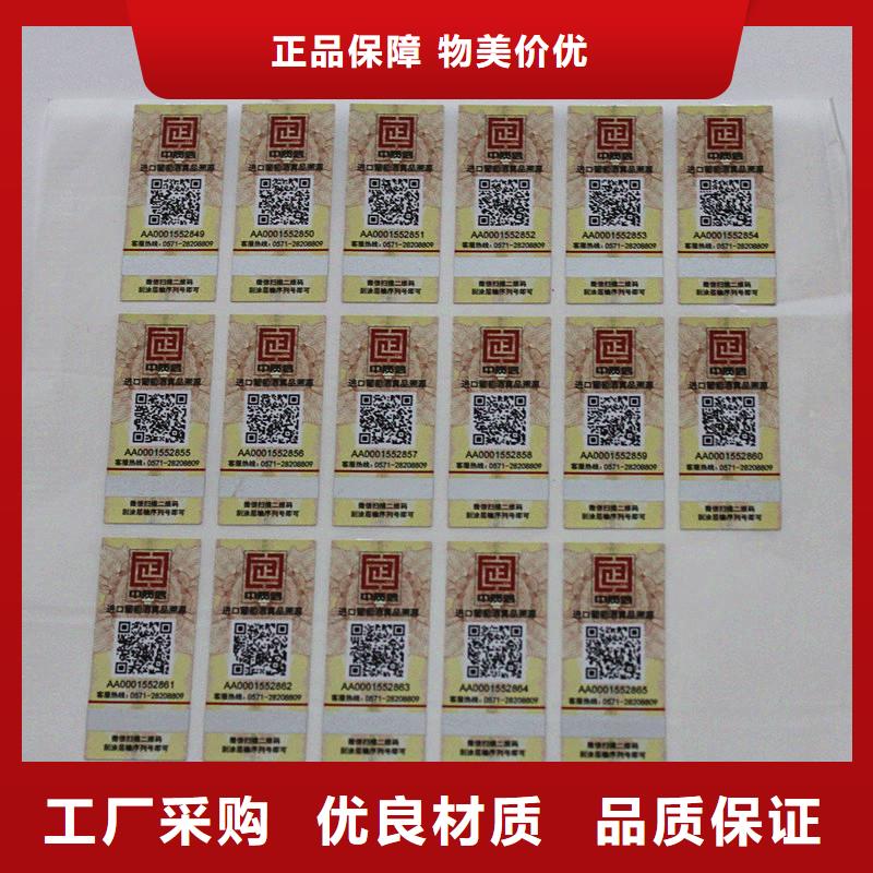  防伪标签服务周到