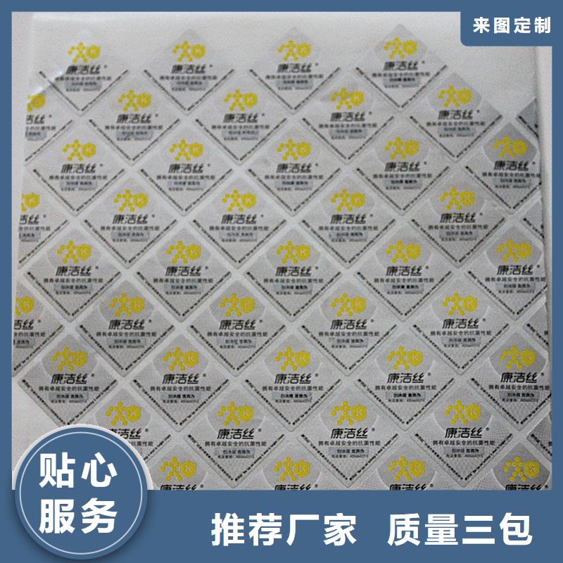 防伪标签种类丰富