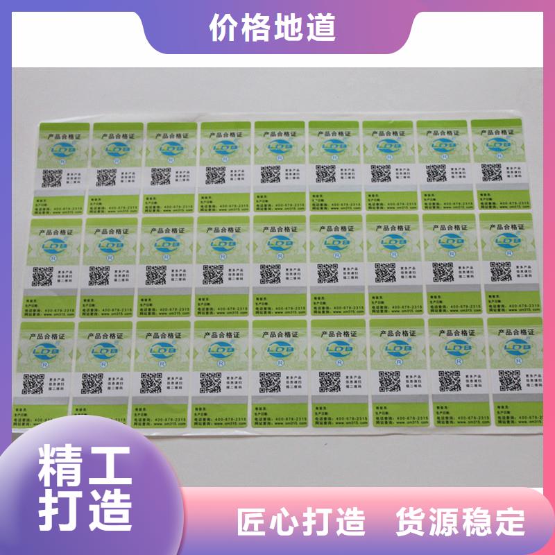 防伪标签高品质现货销售
