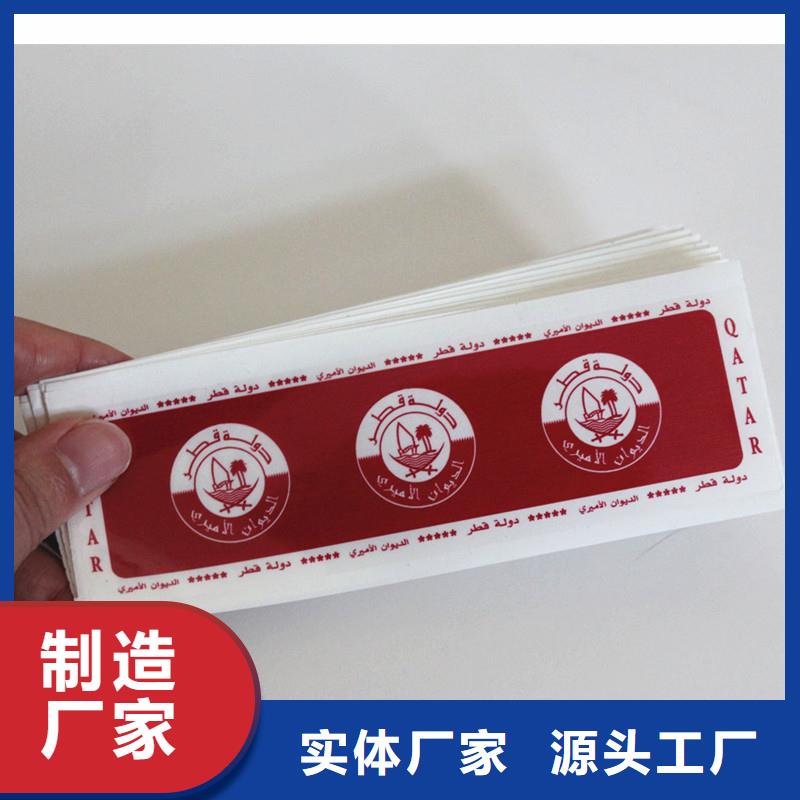 防伪标签印刷定做瑞胜达【 防伪标签 电码防伪标签高性价比】