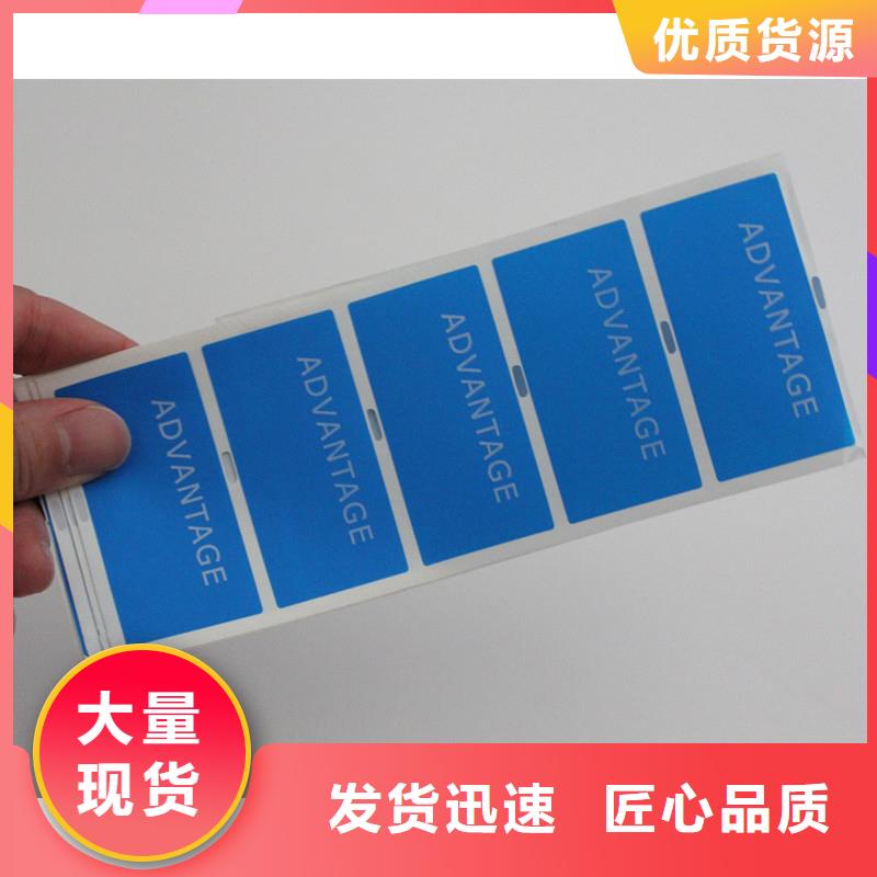 防伪标签厂家直销值得选择