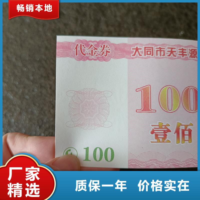  水票种类多质量好