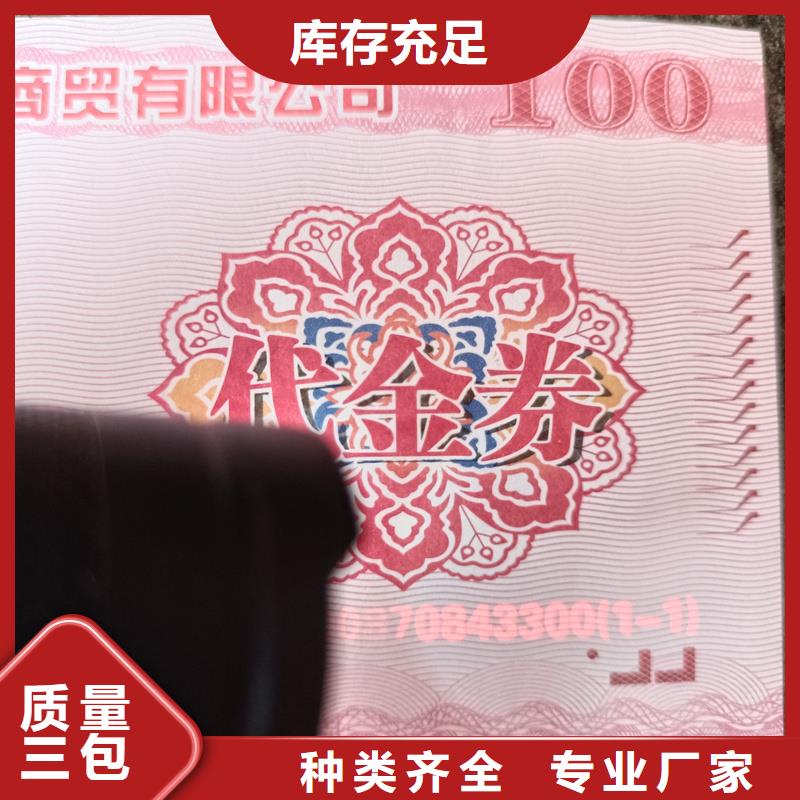  水票品质可靠