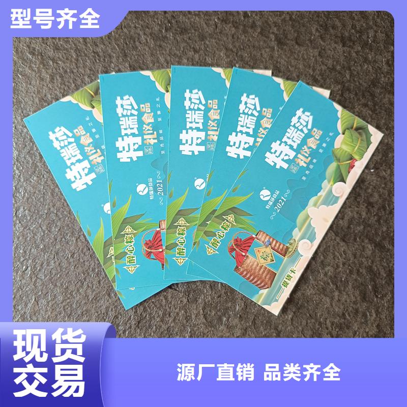 水票防伪标签厂家优质原料