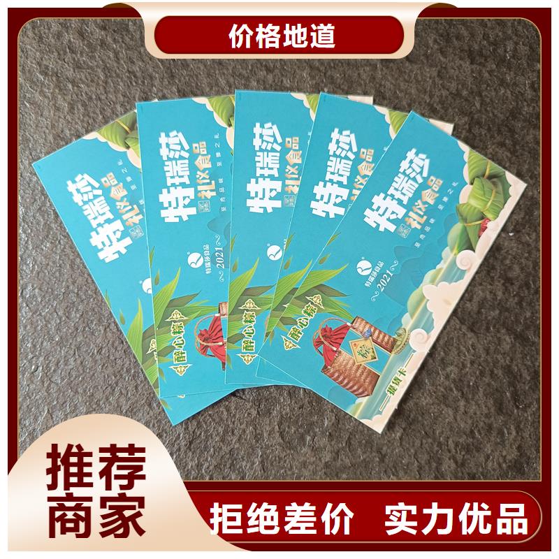 水票大品牌值得信赖