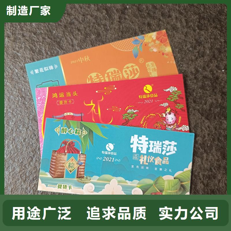 瑞胜达防伪标签印刷定做【 提货券 防伪印刷工艺精细质保长久】阿奇乐乐