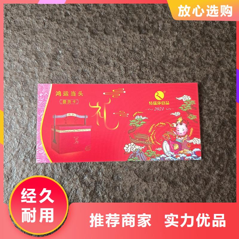 水票甄选好厂家