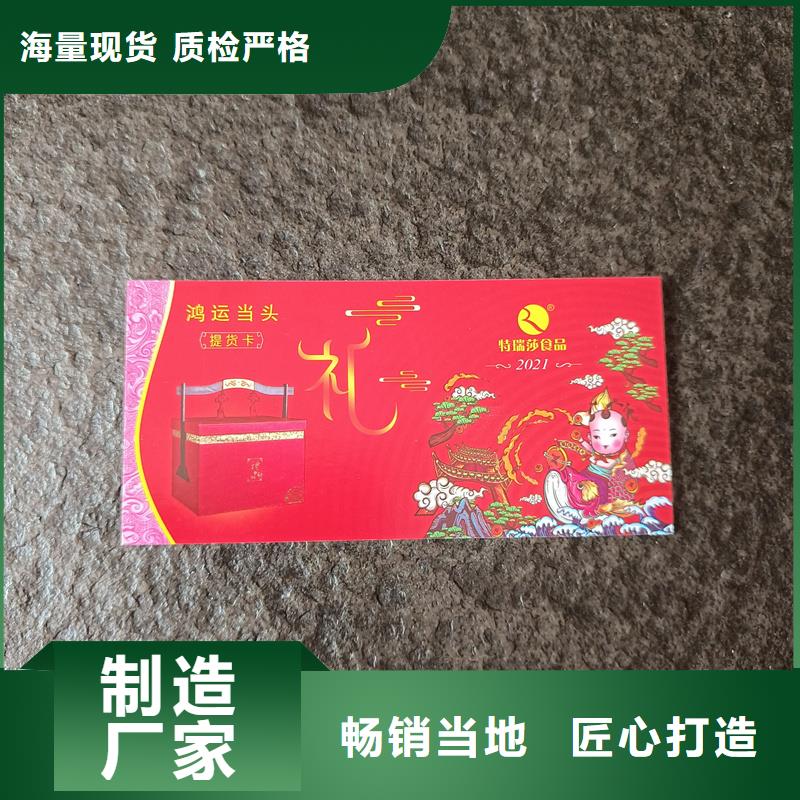 水票防复印纸甄选好厂家
