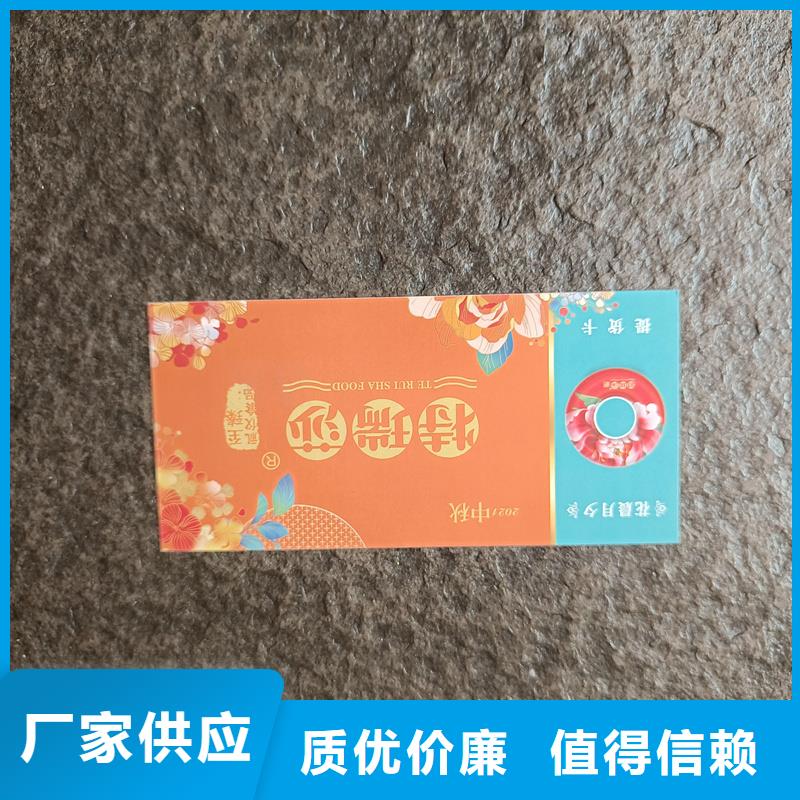水票专业按需定制