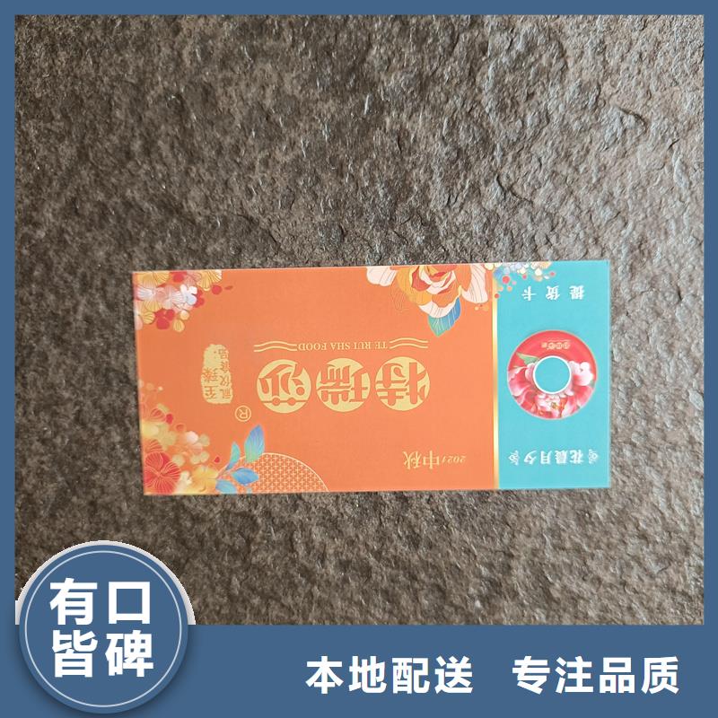 【水票】合同防伪纸质检严格